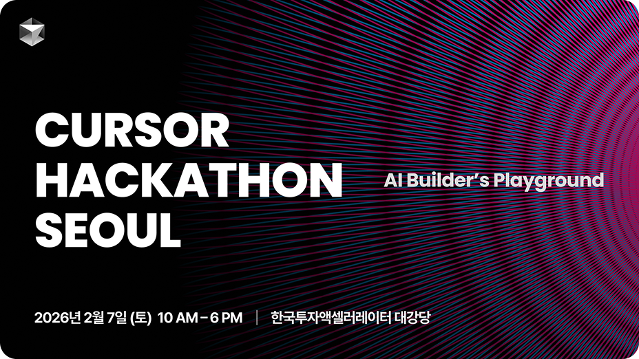 Cursor Hackathon Seoul