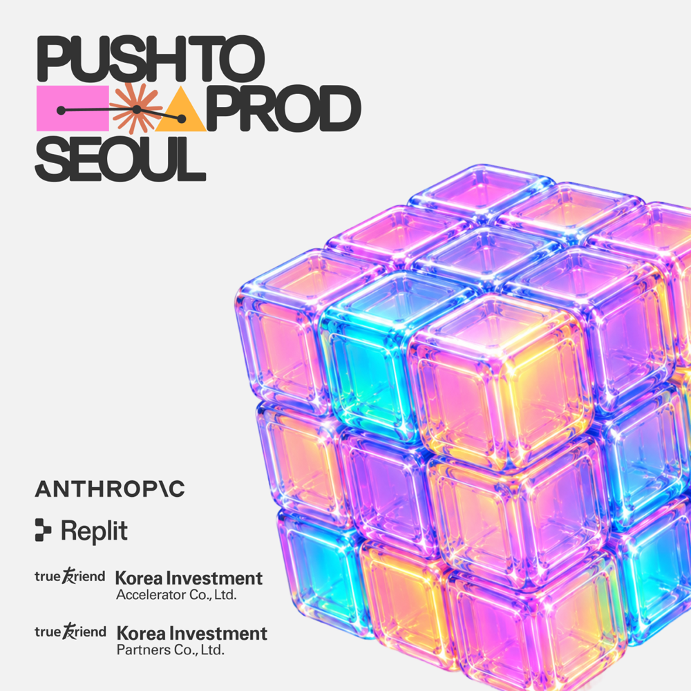 Push to Prod SEOUL