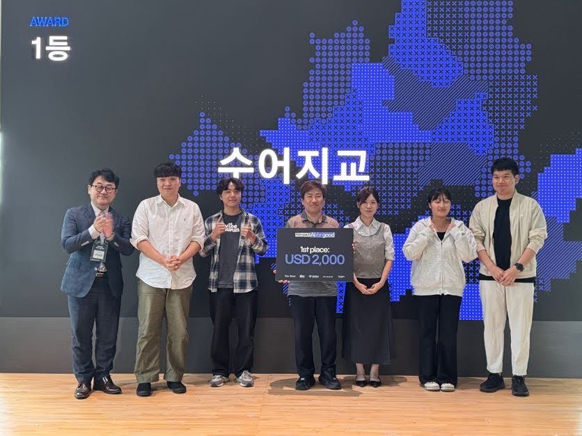 수어지교 takes first place